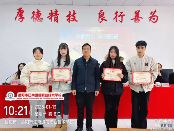 岳陽市江南通信職業(yè)技術(shù)學校有限公司,岳陽江南學校,岳陽江南通信學校,岳陽職業(yè)學校