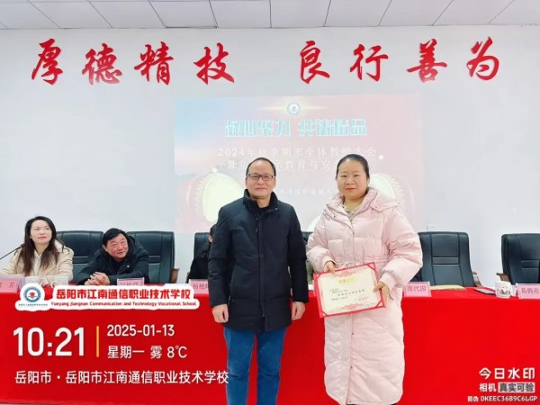 岳陽市江南通信職業(yè)技術(shù)學校有限公司,岳陽江南學校,岳陽江南通信學校,岳陽職業(yè)學校