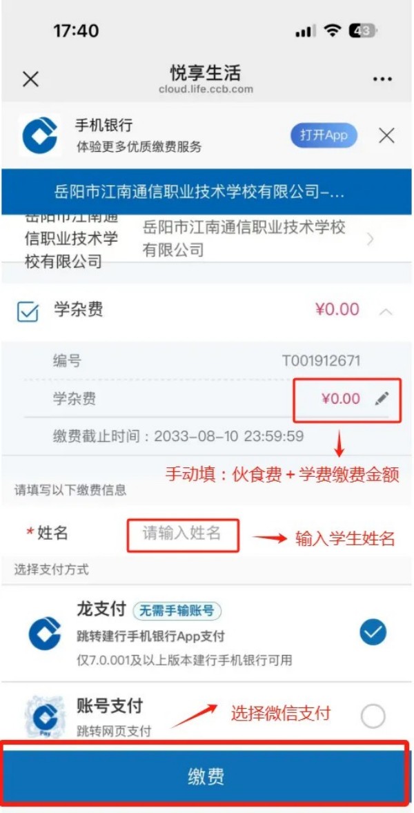 岳陽市江南通信職業(yè)技術(shù)學校有限公司,岳陽江南學校,岳陽江南通信學校,岳陽職業(yè)學校