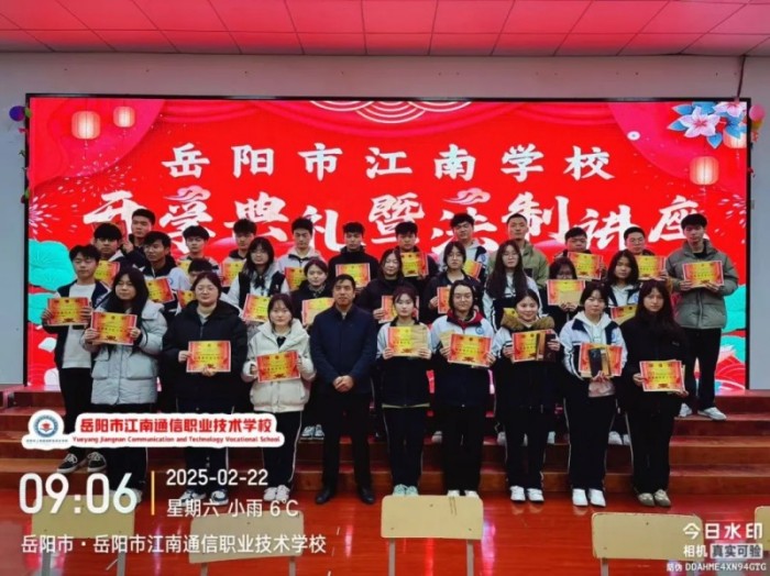 岳陽市江南通信職業(yè)技術(shù)學校有限公司,岳陽江南學校,岳陽江南通信學校,岳陽職業(yè)學校