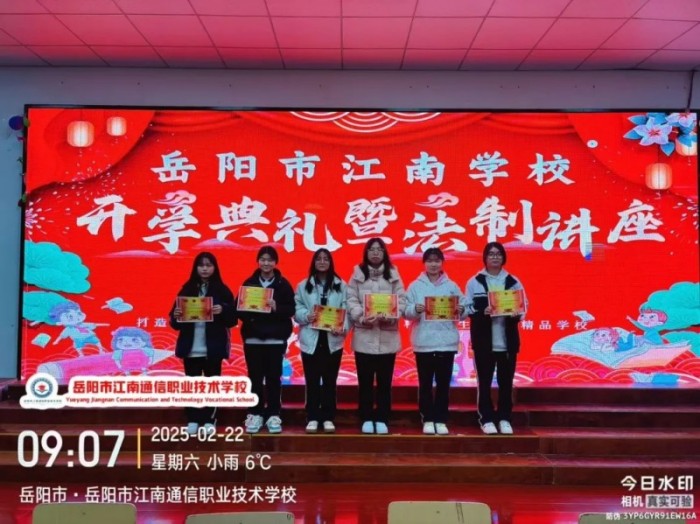 岳陽市江南通信職業(yè)技術(shù)學校有限公司,岳陽江南學校,岳陽江南通信學校,岳陽職業(yè)學校