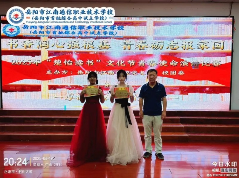 岳陽市江南通信職業(yè)技術學校有限公司,岳陽江南學校,岳陽江南通信學校,岳陽職業(yè)學校