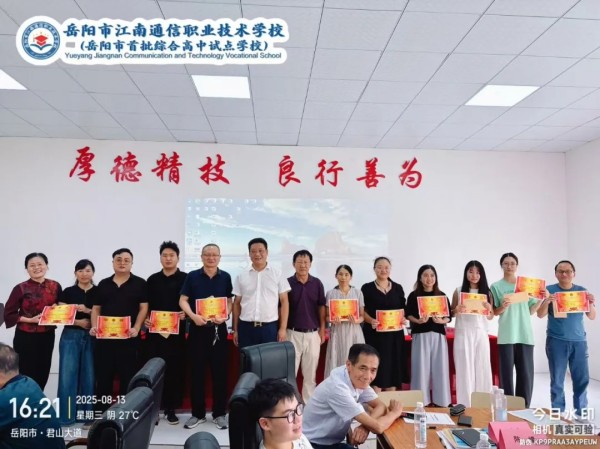 岳陽市江南通信職業(yè)技術(shù)學校有限公司,岳陽江南學校,岳陽江南通信學校,岳陽職業(yè)學校