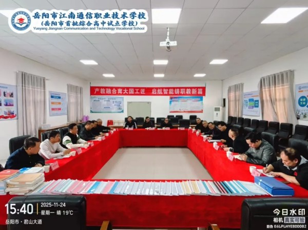 岳陽市江南通信職業(yè)技術(shù)學(xué)校有限公司,岳陽江南學(xué)校,岳陽江南通信學(xué)校,岳陽職業(yè)學(xué)校