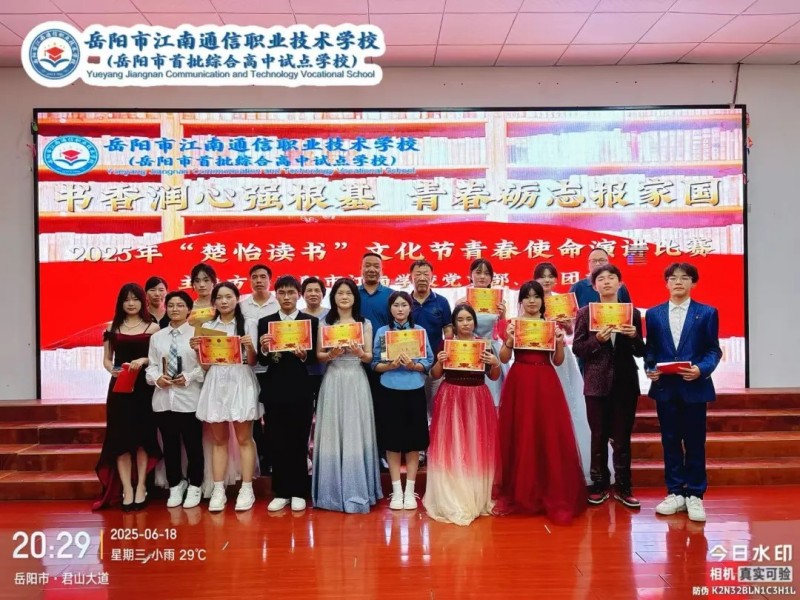 岳陽(yáng)市江南通信職業(yè)技術(shù)學(xué)校有限公司,岳陽(yáng)江南學(xué)校,岳陽(yáng)江南通信學(xué)校,岳陽(yáng)職業(yè)學(xué)校