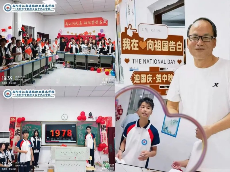 岳陽(yáng)市江南通信職業(yè)技術(shù)學(xué)校有限公司,岳陽(yáng)江南學(xué)校,岳陽(yáng)江南通信學(xué)校,岳陽(yáng)職業(yè)學(xué)校